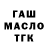 Кетамин VHQ Kykee Milk