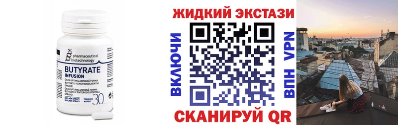 БУТИРАТ BDO 33%  Западная Двина 