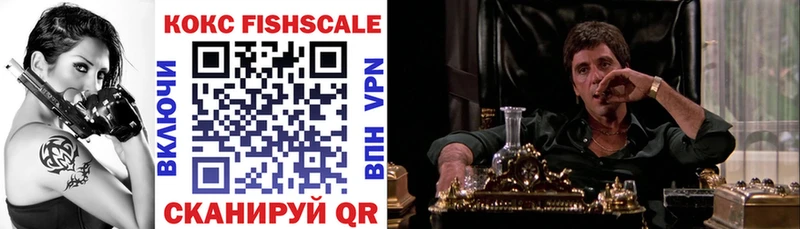 наркота Западная Двина Кокаин Fish Scale