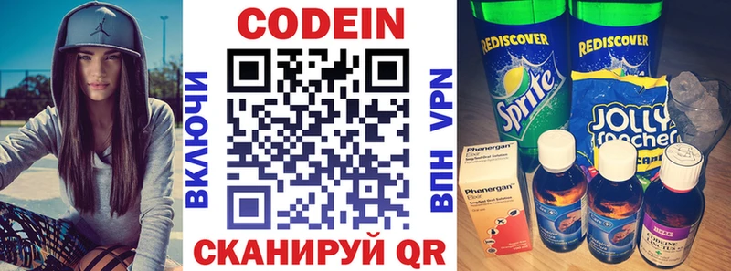 цена наркотик  Западная Двина  Codein напиток Lean (лин) 