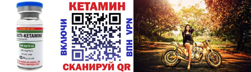 КЕТАМИН VHQ  Западная Двина 