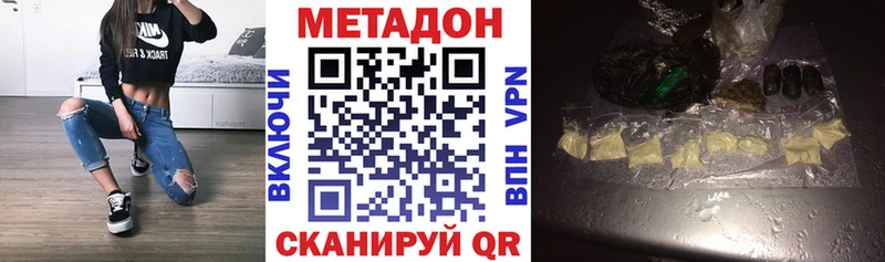 Метадон methadone  OMG ссылки  Западная Двина 